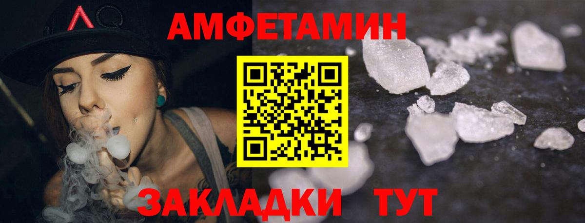 Амфетамин  Вход с VPN  Кимовск  Amphetamine 97% 