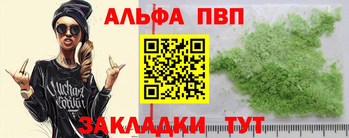 Alpha PVP Соль  Альфа ПВП СК  Вход с VPN  Alfa_PVP  Кимовск  A PVP СК КРИС 