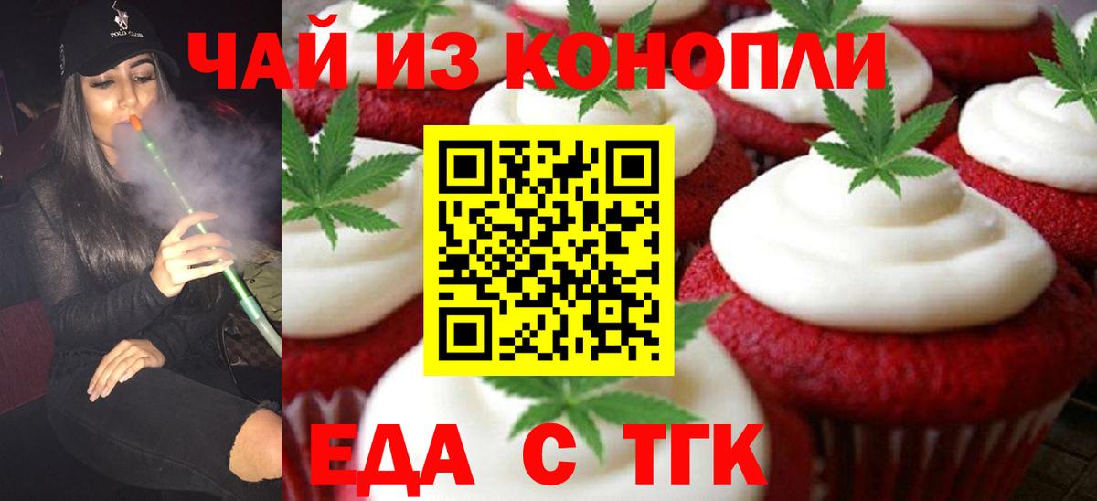 Кимовск  Cannafood конопля  Вход с VPN 