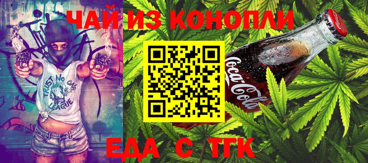 Canna-Cookies конопля Кимовск