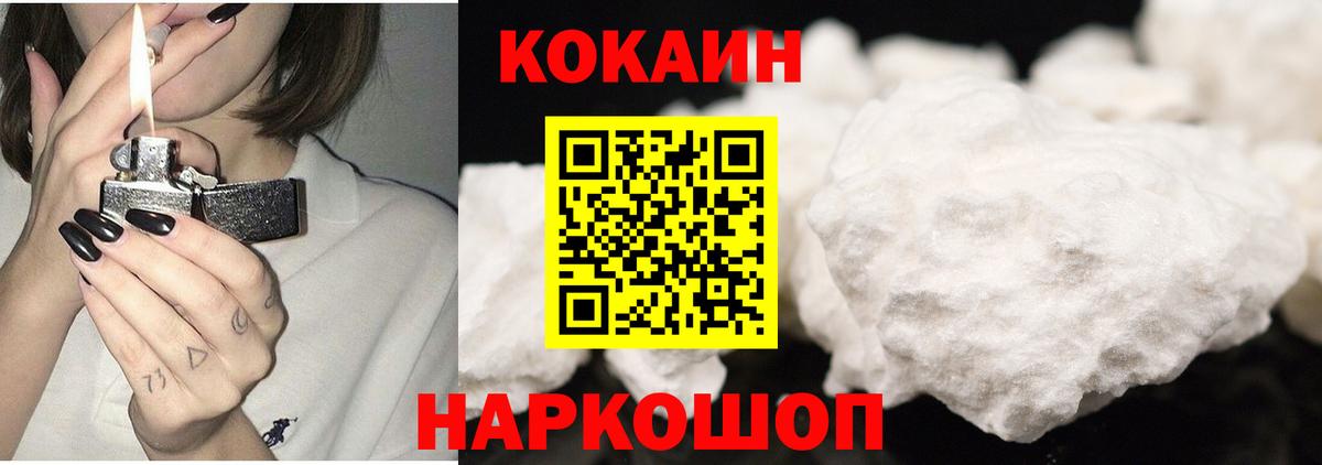 КОКАИН Перу  Вход с VPN  Cocaine 99%  КОКАИН  Кимовск 