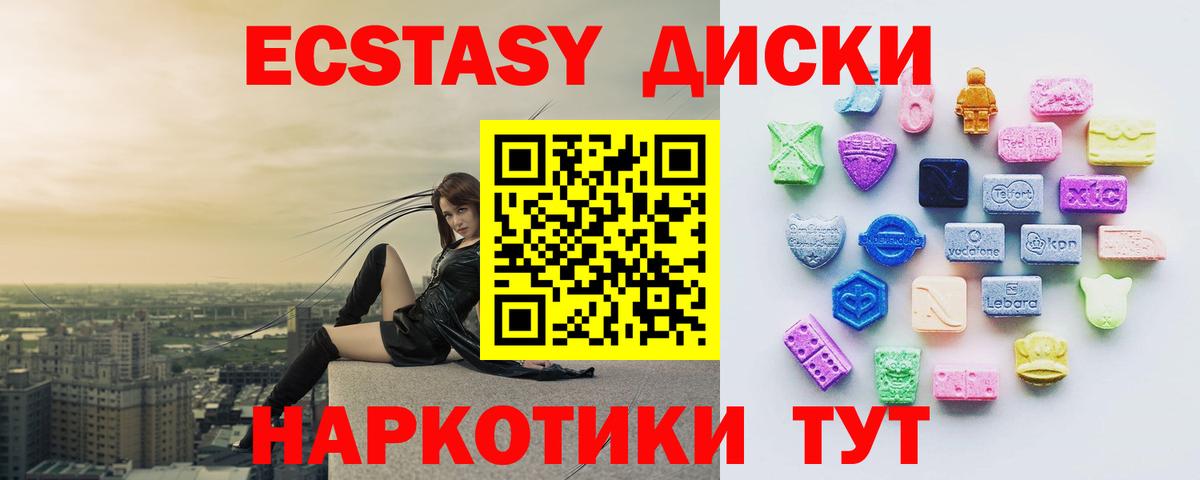 Экстази TESLA Кимовск