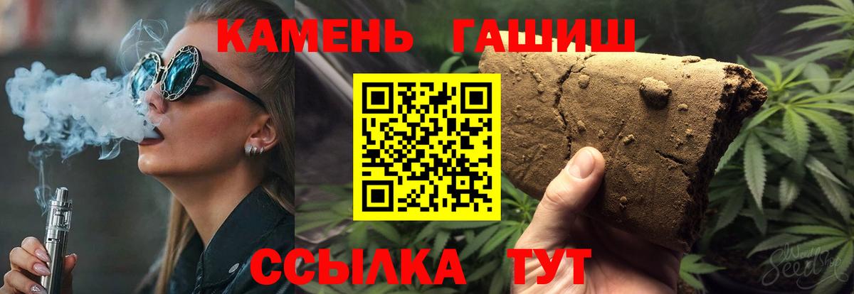 ГАШИШ 40% ТГК  Вход с VPN  ГАШ  Кимовск  ГАШИШ VHQ 