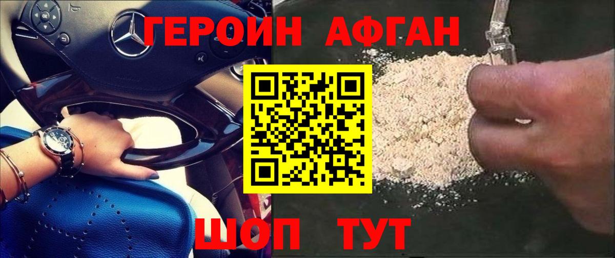 Кимовск  Героин герыч  Вход с VPN 