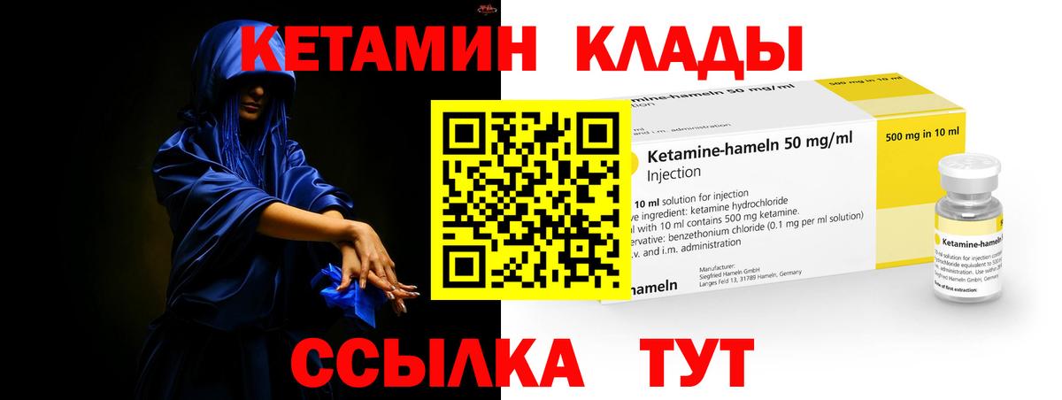 Кимовск  Кетамин ketamine  darknet формула  Вход с VPN 