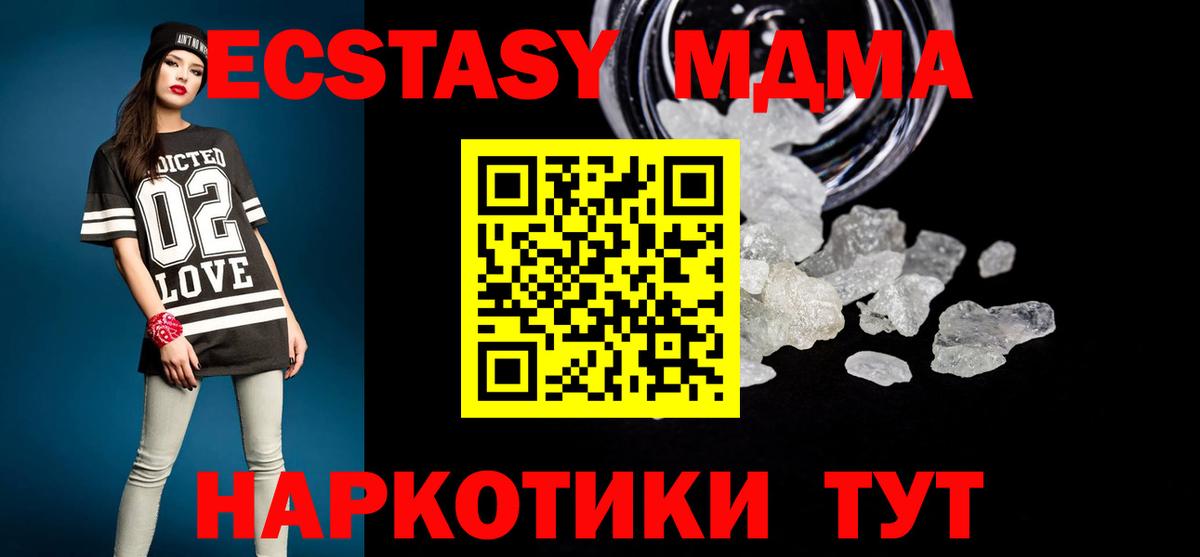Кимовск  MDMA VHQ  Вход с VPN 