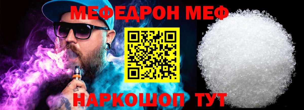 Кимовск  МЯУ-МЯУ  Вход с VPN  Меф  Мефедрон мука  МЕФ VHQ 