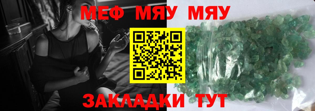 Меф мука Кимовск