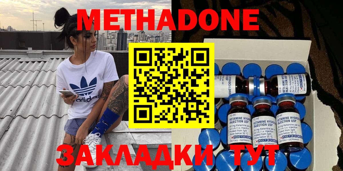 МЕТАДОН белоснежный Кимовск