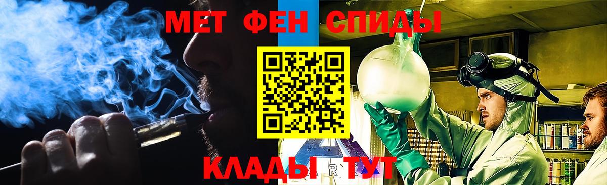 МЕТАМФЕТАМИН Декстрометамфетамин 99.9% Кимовск