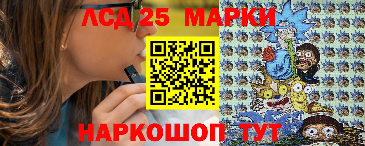 Кимовск  Марки 25I-NBOMe 1500мкг  Вход с VPN  Марки 25I-NBOMe 1500мкг 