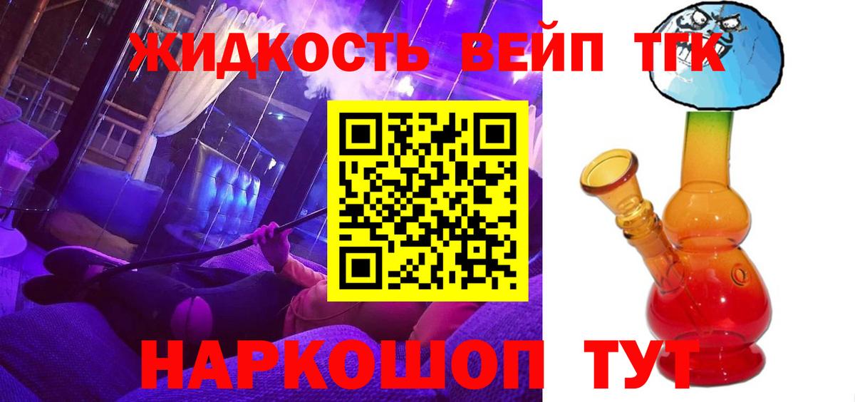 Кимовск  ТГК жижа  Вход с VPN 