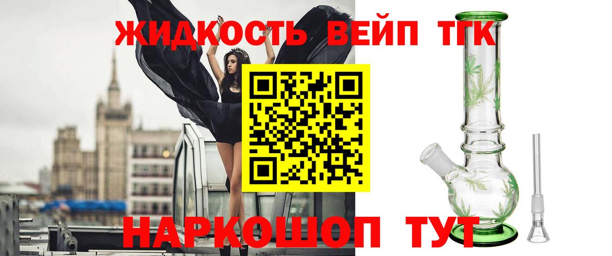 Дистиллят ТГК вейп Кимовск