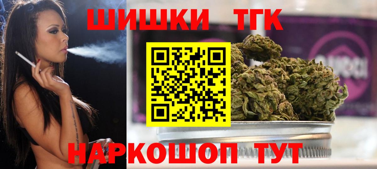 Бошки Шишки Bruce Banner  МАРИХУАНА Amnesia  Вход с VPN  Кимовск 